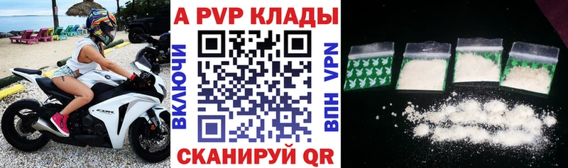 Alpha PVP крисы CK Нытва