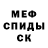 Первитин кристалл Jingle fun