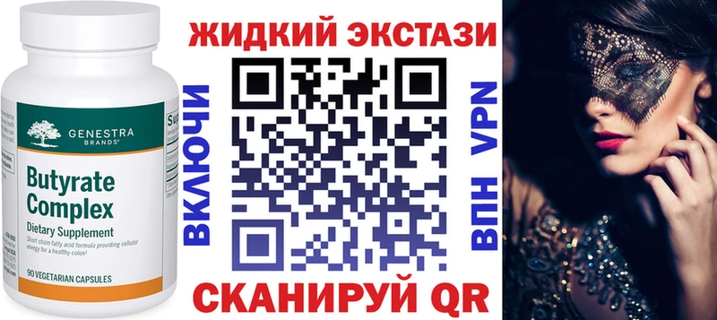 закладки  Нытва  Бутират 1.4BDO 