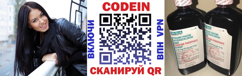 Кодеиновый сироп Lean напиток Lean (лин)  где купить наркотик  кракен ТОР  Нытва 