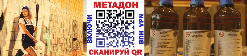 МЕТАДОН VHQ  Нытва 